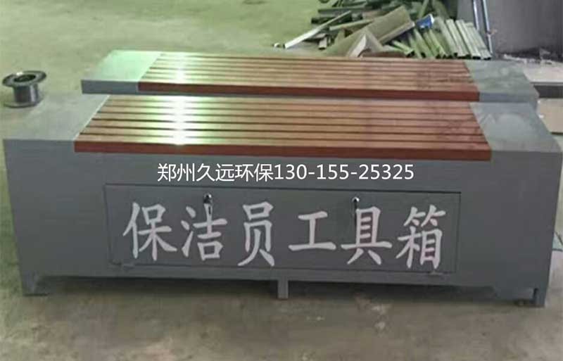 環(huán)衛工具箱 保潔員工具箱